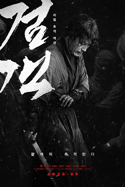 دانلود فیلم The Swordsman 2020