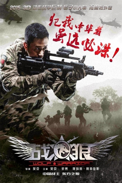 دانلود فیلم Wolf Warrior 2015