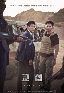 دانلود فیلم The Point Men 2023